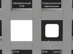 Светильник LED FTP Грильято Домино х2 50х50 (35х35) 4Вт 3000К IP20 220Лм DARKLUM