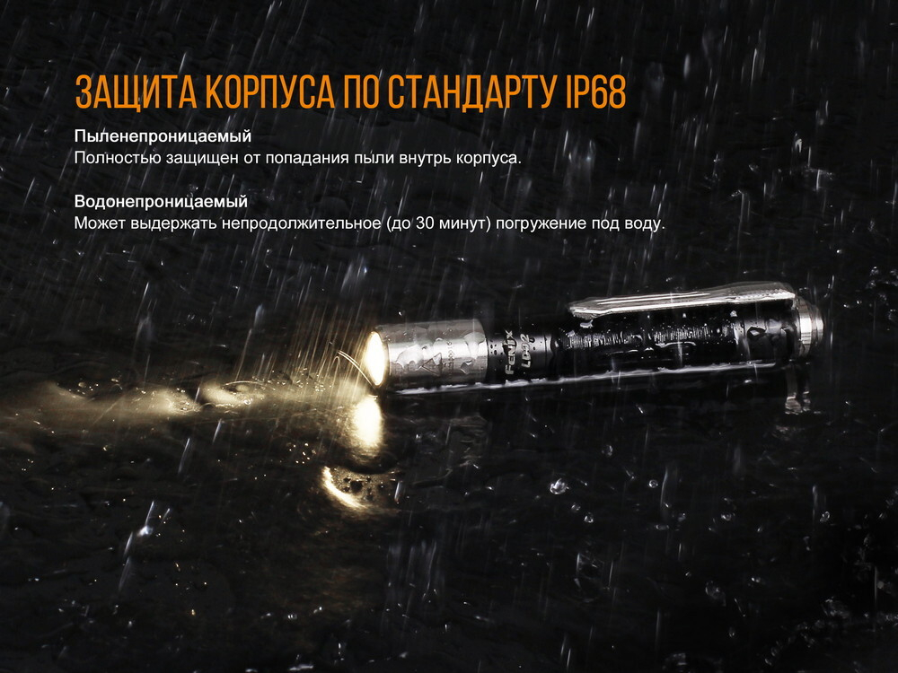 Фонарь-ручка Fenix LD02 V2.0