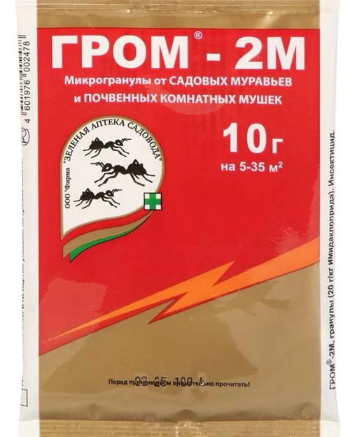 Гром-2 10 г ПРЕ38