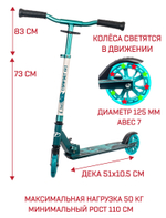 Городской самокат Tech Team 125 Comfort 2021 (5+) бирюзово-белый