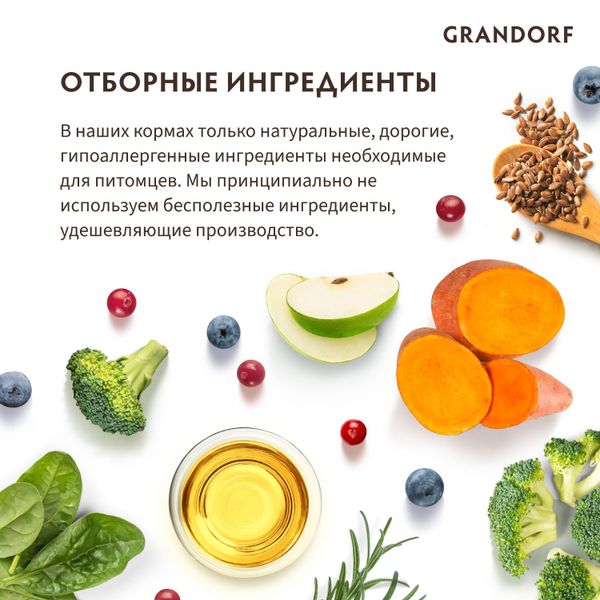 Уценка! Срок 17.06.26/ Сухой корм Grandorf DOG Duck&Turkey MED&MAXI для взрослых собак средних и крупных пород, утка с индейкой