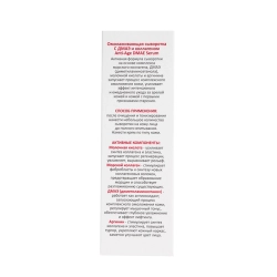Сыворотка омолаживающая с ДМАЭ и коллагеном / Anti-Age DMAE Serum 50 мл
