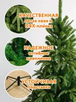 Искусственная ель "Форесто" (Литая+пвх) от 1,2 м до 2,4 м