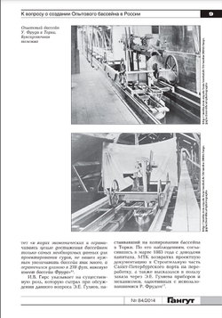 "Гангут" № 84/2014