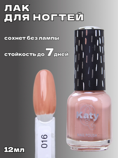 Katy Q Лак для ногтей без лампы №16 Кофе с молоком