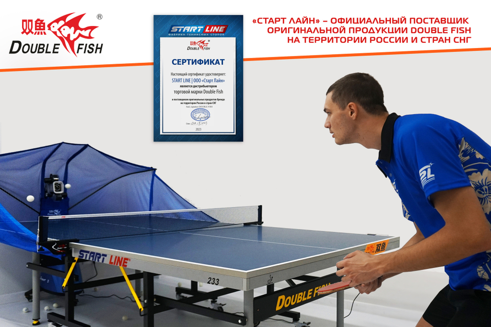 Тренажер для настольного теннниса Double Fish SUPER 5