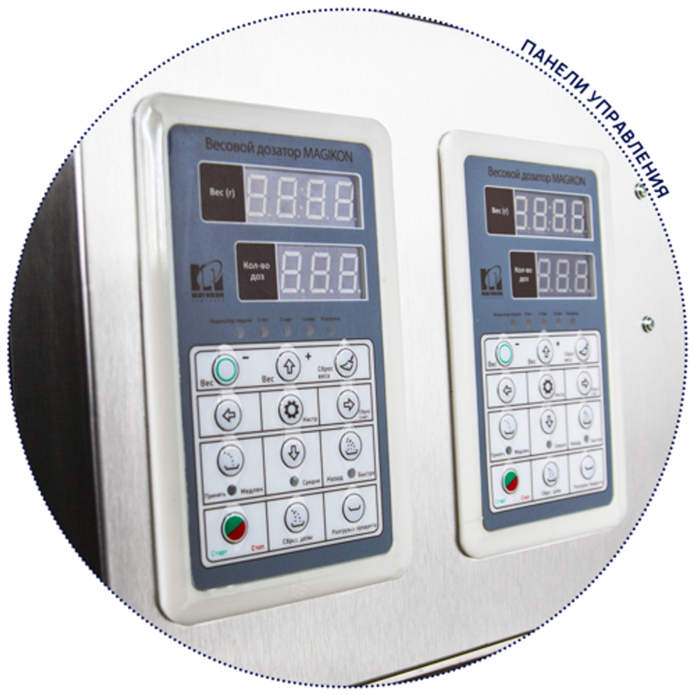 Дозатор весовой W2B500T