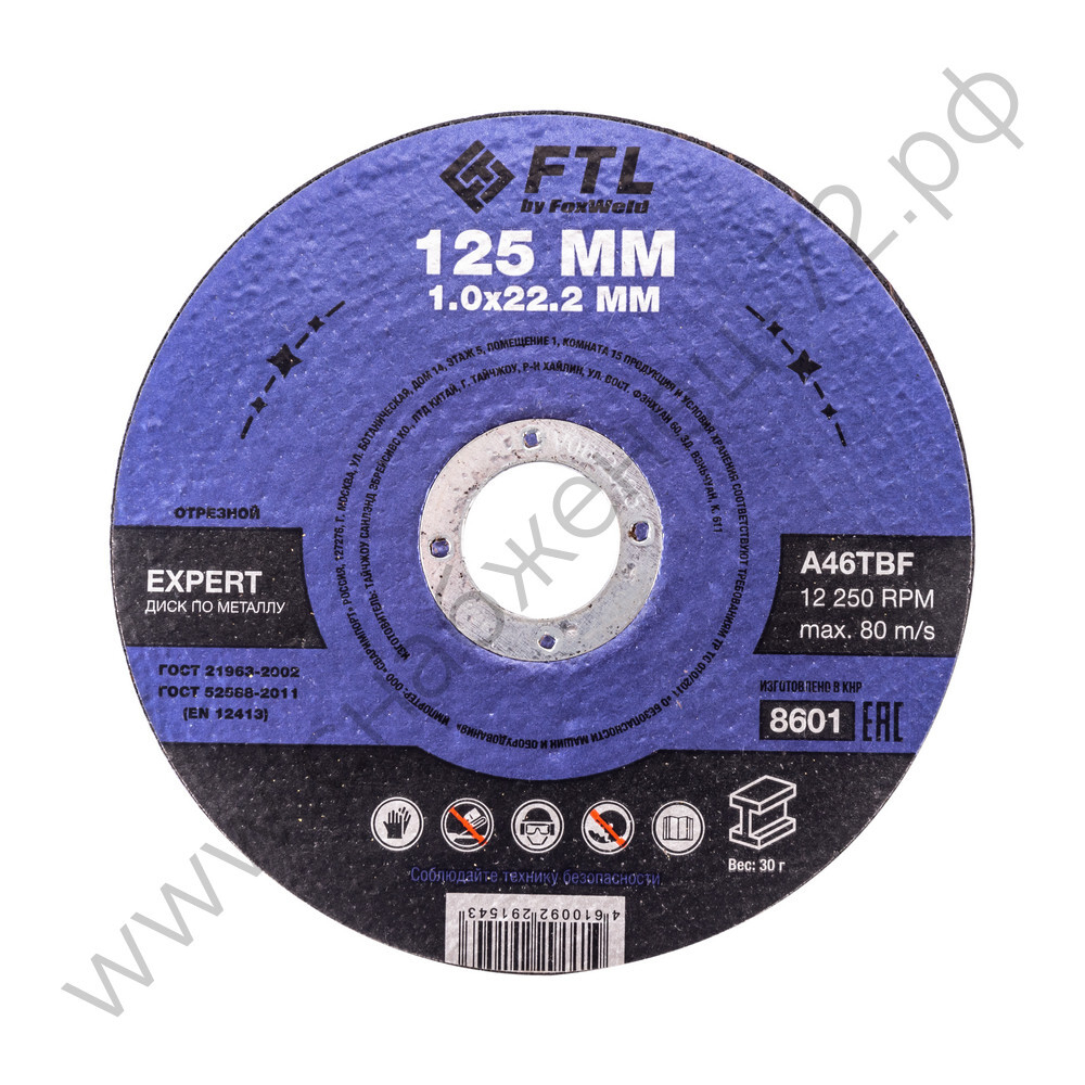 Круг отрезной по металлу FTL Expert 125 х 1,0 х 22,2 мм A46TBF