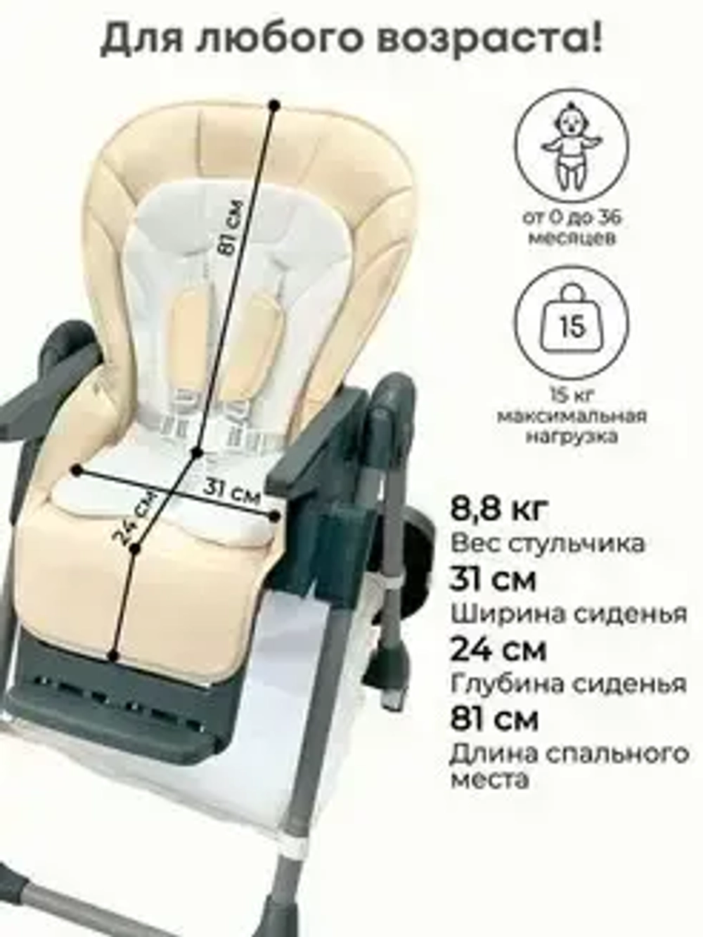 Стульчик для кормления Bubago Amelia цвет Латте/Latte арт BG 103-4