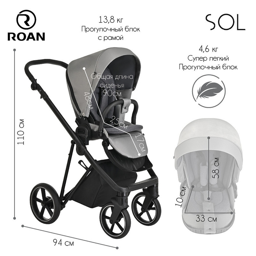 Детская коляска Roan Sol 2 в 1 RSL/1011 Cloud Grey