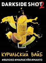Табак для кальяна "Дарк Сайд" Шот (Курильский вайб), 120 г