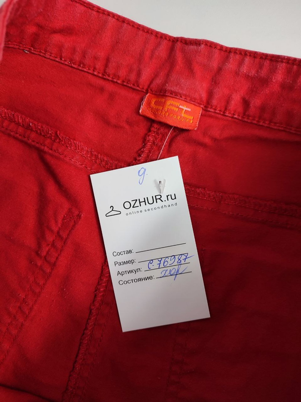 Бриджи яркие на 15/17 лет