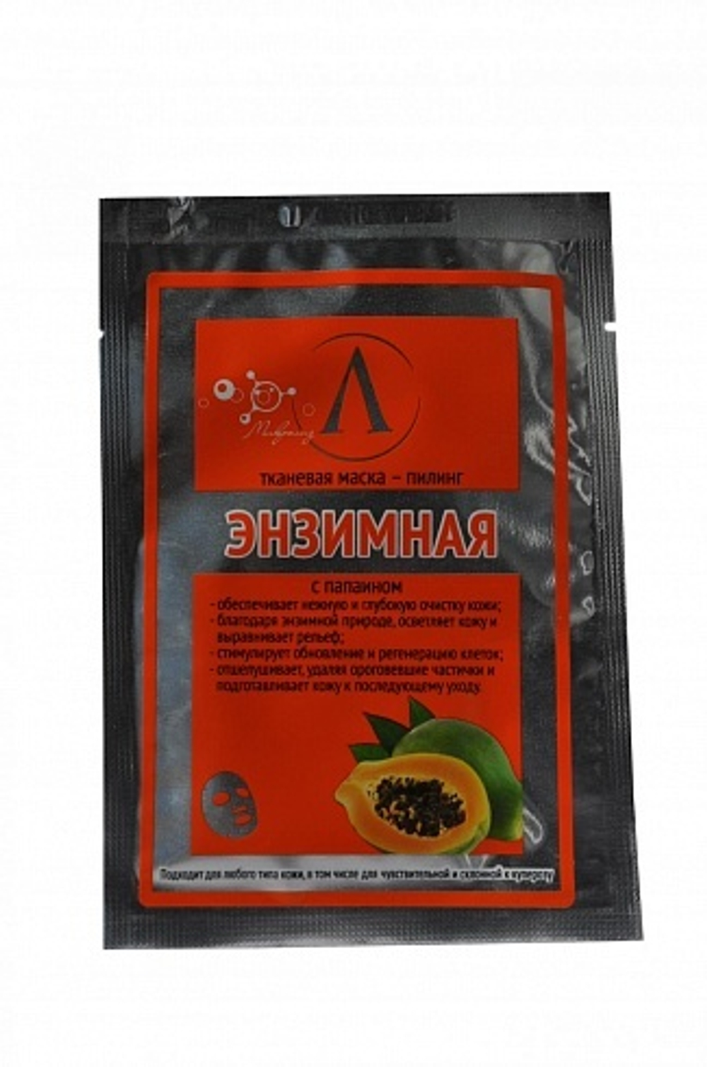 Тканевая маска-пилинг Энзимная с папаином