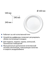 Приточный клапан КИВ D160 круглый с алюминиевой решёткой RAL8017, коричневый