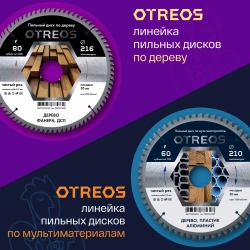 Диск по дереву для ушм 125 мм пильный, 48 зубов ATB, посадка 22,23, чистый рез OTREOS