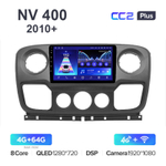 Teyes CC2 Plus 9"для Nissan NV 400 2010+