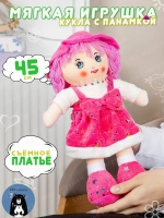 Мягкая кукла Маша для девочек 45 см
