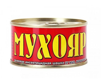 Мухояр Дымовая шашка 100гр. От мух и мошек д/дезинфекции помещений, банка Ваше Хозяйство