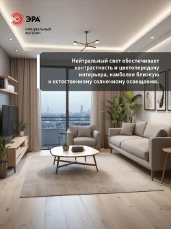 Лампочка светодиодная ЭРА LED MR16 GU5.3 12 Вт софит 4000К нейтральный белый свет набор 10 штук