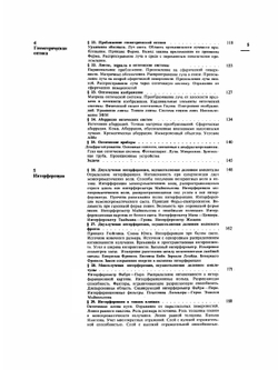 Оптика | А.Н. Матвеев