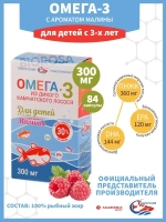Омега 3 из дикого камчатского лосося 84 капсулы
