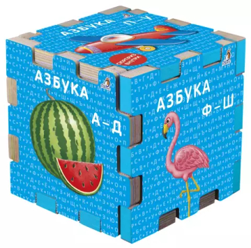 Книжный кубик. Азбука
