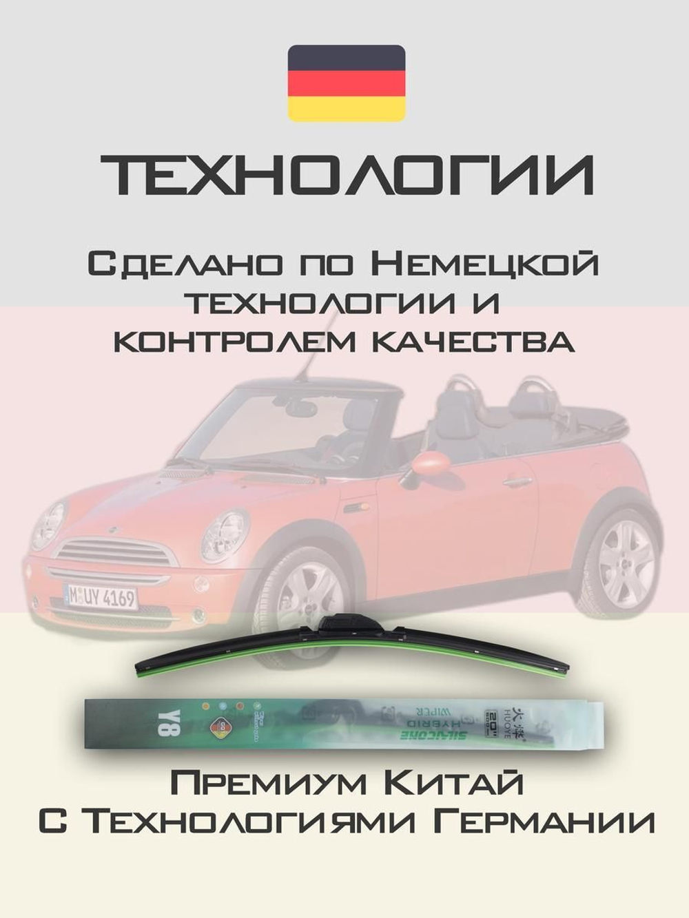 Щетки стеклоочистителя HUOYE Y8 475/475 мм на Mazda Capella | Hook/J-Hook