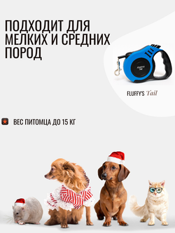 Поводок для собак 5 м рулетка для средних пород синий, черный