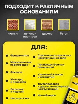 Напыляемый полиуретановый утеплитель MARCON Professional STANDART 10 штук 20 м2 + пистолет + очиститель + потолочная насадка