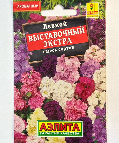 Левкой Выставочный экстра, смесь сортов СМЦ-70