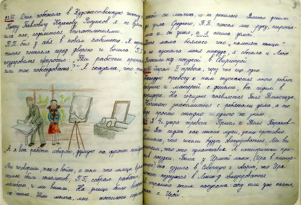 Военный дневник и блокадные письма. 22 июня 1941–1 июня 1945