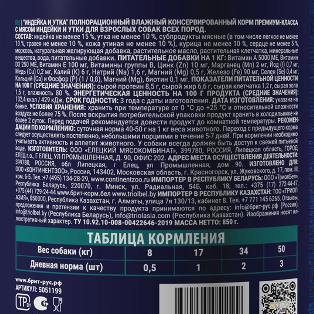 Влажный корм консервы для взрослых собак всех пород Брит BRIT PREMIUM BY NATURE с индейкой и уткой 0,850кг 6 упаковок