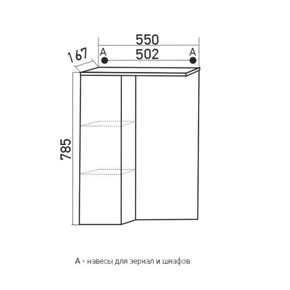 Зеркальный шкаф "ВЕРСАЛЬ-55" белое дерево левый  с подсветкой(ПВХ)