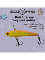 Виб (тонущий воблер) для зимней рыбалки Sharkey 75мм 15г
