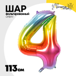 Шар фольгированный Цифра 4 113 см (Ассорти)