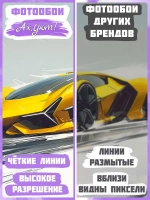 3D фотообои подростковые желтая машина