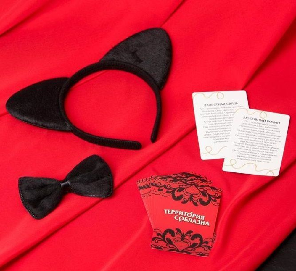 Эротический набор для двоих «Территория соблазна. Женщина-кошка» (Цвет: черный с красным)