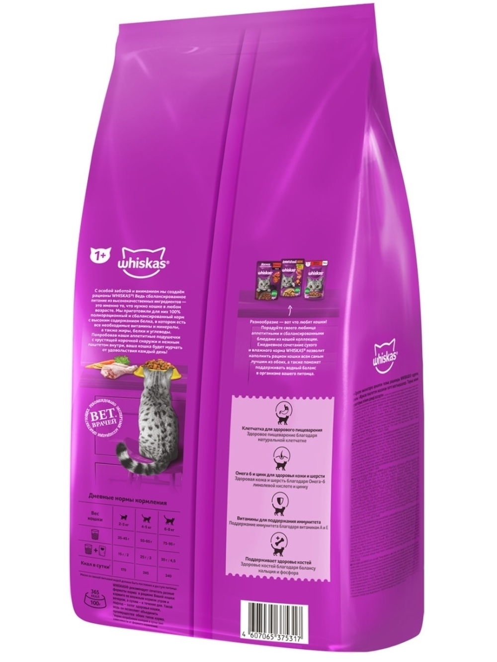 Сухой корм Whiskas для взрослых кошек, подушечки с курицей и индейкой, 5 кг