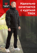 Брюки МАГНУМ TREK FLEX черный