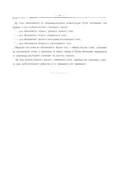 Тайско-русский словарь | Л. Н. Морев