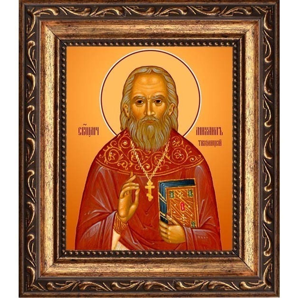Михаил Тихоницкий священномученик пресвитер. Икона на холсте.