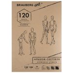 Скетчбук, слоновая кость 100г/м2, 148х210мм, 120л, прошивка, BRAUBERG ART CLASSIC, 128961