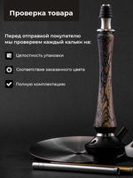 Шахта UNION HOOKAH - SLEEK СТАНДАРТ Вольт (Кофе)