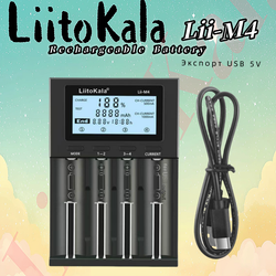 Зарядные устройства для аккумуляторов LiitoKala Lii - M4 18650, 26650, 14 500, AA, AAA и т. д.
