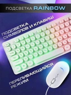 Клавиатура и мышь набор игровой с подсветкой Smartbuy ONE