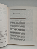 Прогулки по Москве. Архитектурные зарисовки. Путеводитель