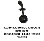 ПОДУШКИ ДВИГАТЕЛЯ RX330 MCU35 03-06/HIGHLANDER 00- ЛЫСЫЙ
