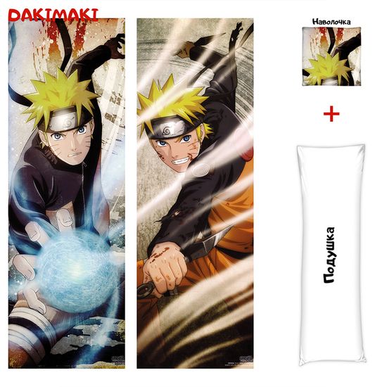 Дакимакура Наруто арт. 0561