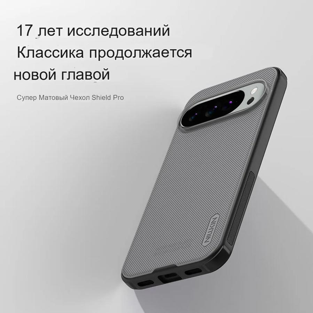Накладка Nillkin Super Frosted Shield Pro Clear для Google Pixel 10/Pixel 10 Pro
