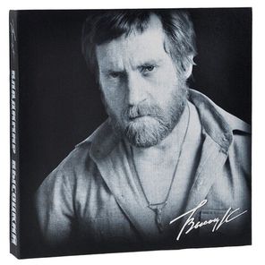 Владимир Высоцкий / Концерты (Deluxe Edition)(8LP)